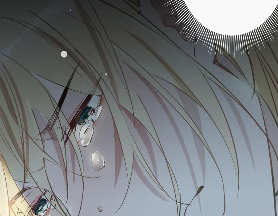 皇太子的初恋 第4话 我给你的教训 第102页