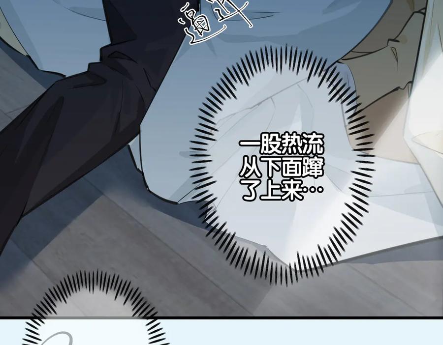 皇太子的初恋 第4话 我给你的教训 第84页