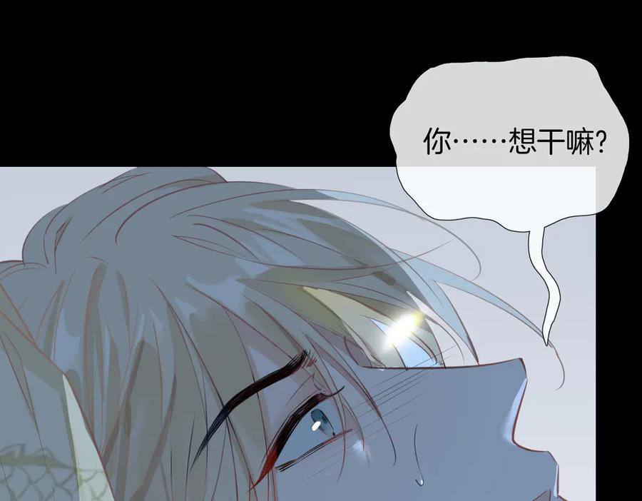 皇太子的初恋 第4话 我给你的教训 第59页