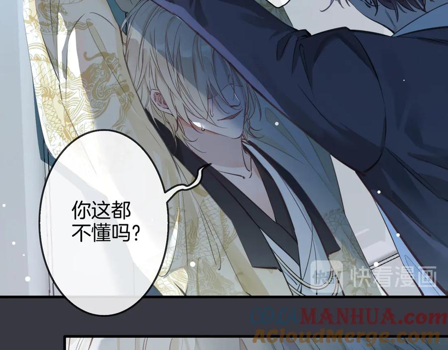 皇太子的初恋 第4话 我给你的教训 第13页