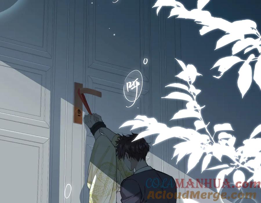 皇太子的初恋 第4话 我给你的教训 第57页