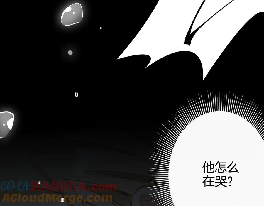 皇太子的初恋 第4话 我给你的教训 第101页