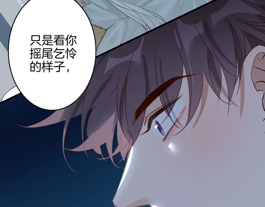 皇太子的初恋 第4话 我给你的教训 第31页