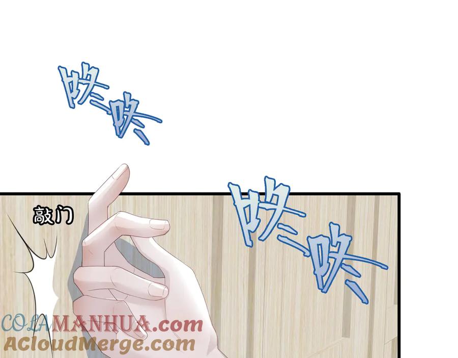 皇太子的初恋 第4话 我给你的教训 第49页