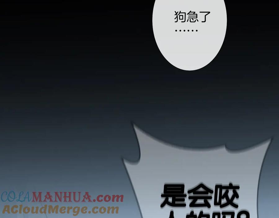 皇太子的初恋 第4话 我给你的教训 第65页