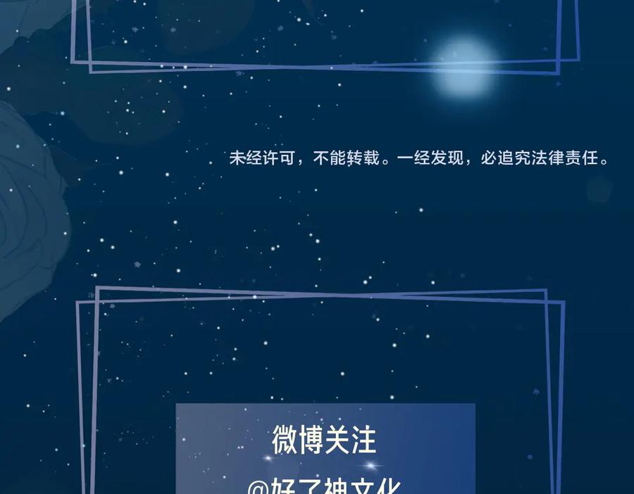 皇太子的初恋 第4话 我给你的教训 第107页