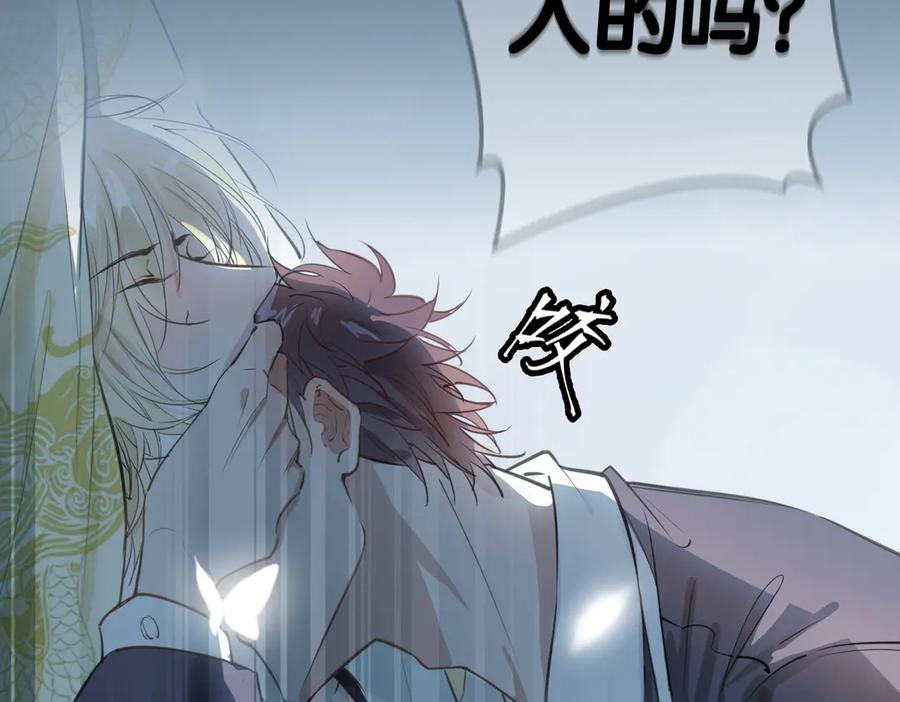 皇太子的初恋 第4话 我给你的教训 第66页