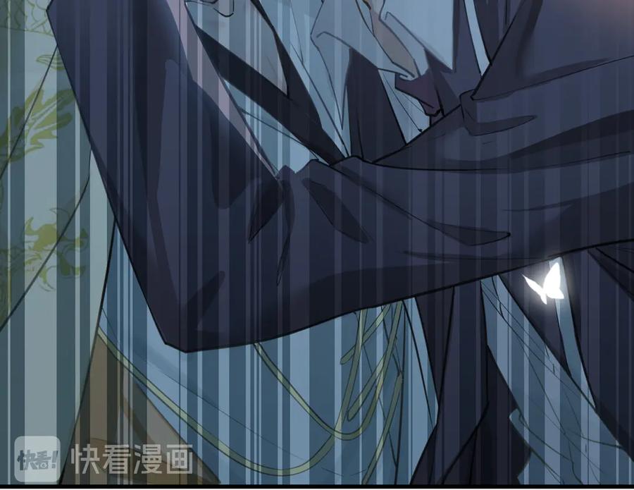 皇太子的初恋 第4话 我给你的教训 第67页
