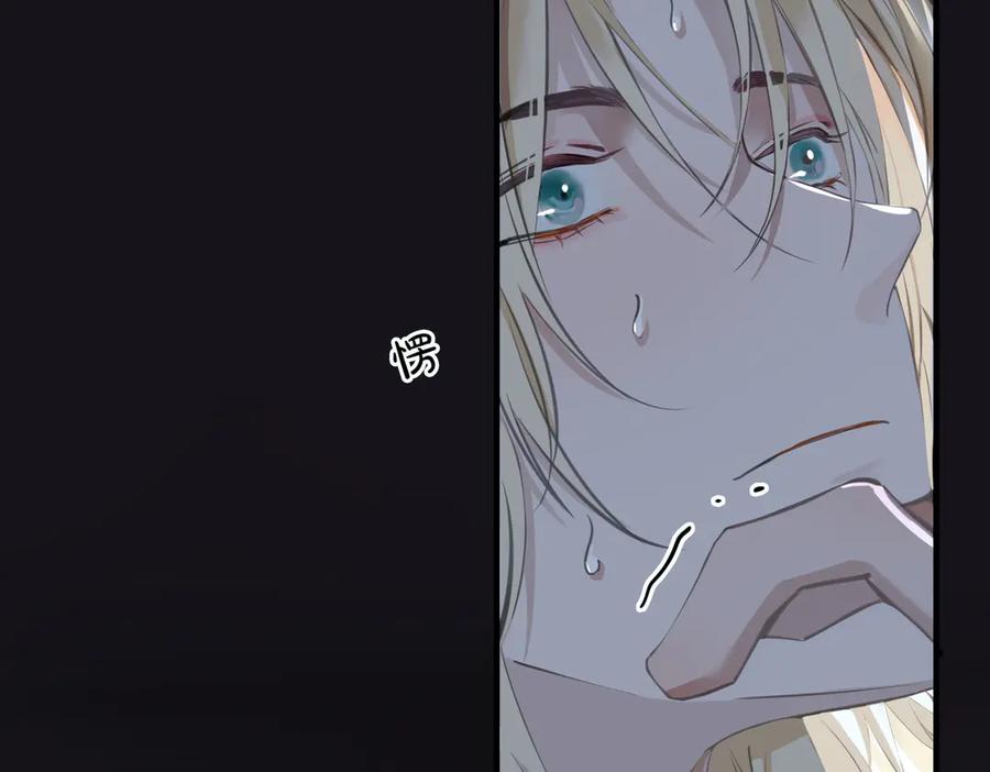 皇太子的初恋 第4话 我给你的教训 第23页