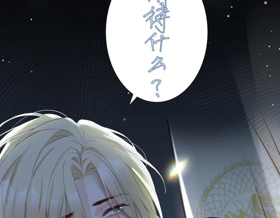 皇太子的初恋 第4话 我给你的教训 第39页