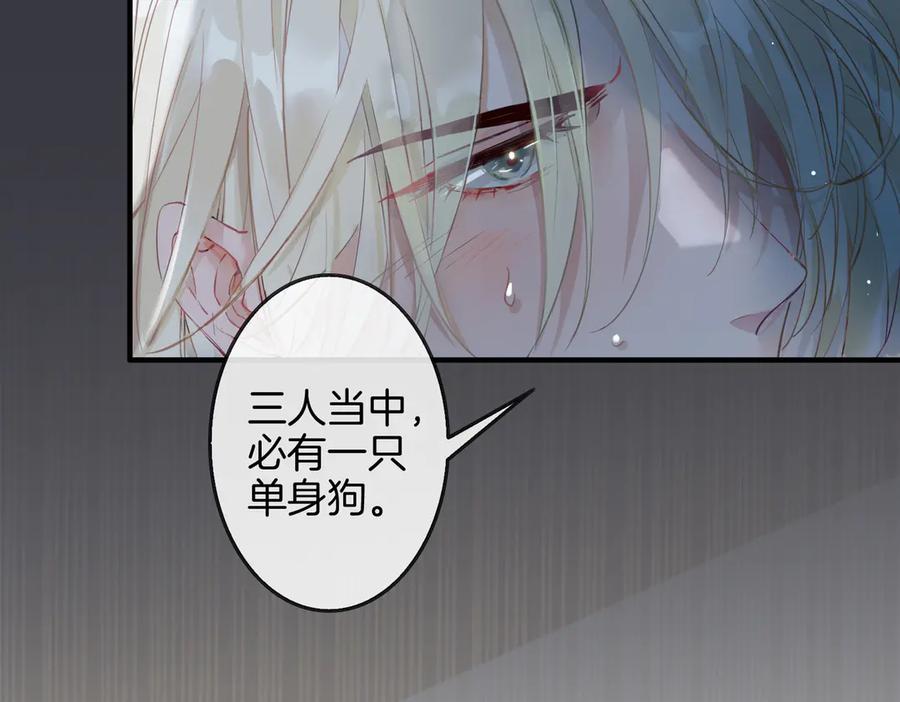 皇太子的初恋 第4话 我给你的教训 第14页