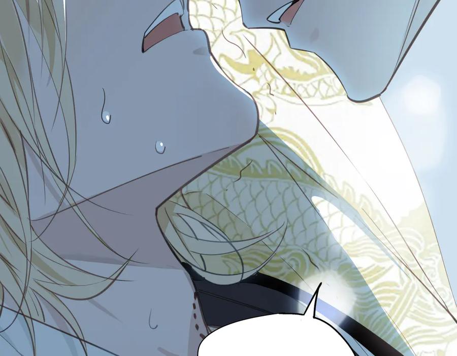 皇太子的初恋 第4话 我给你的教训 第71页