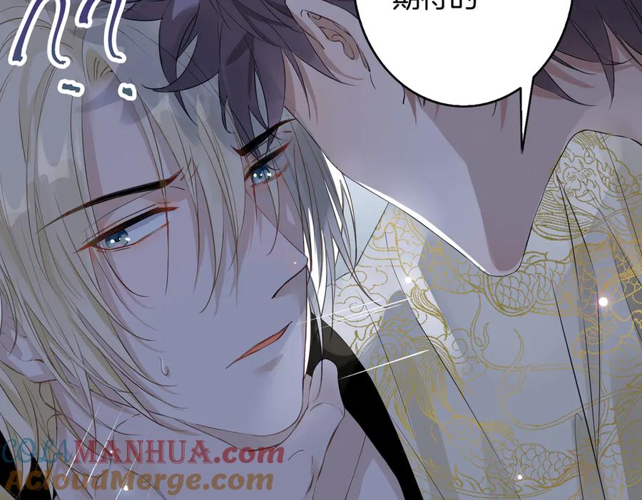 皇太子的初恋 第4话 我给你的教训 第45页