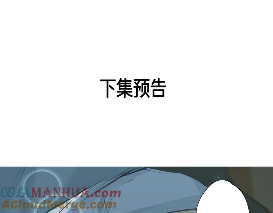 皇太子的初恋 第4话 我给你的教训 第97页
