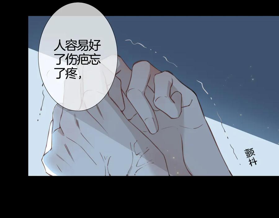 皇太子的初恋 第4话 我给你的教训 第68页