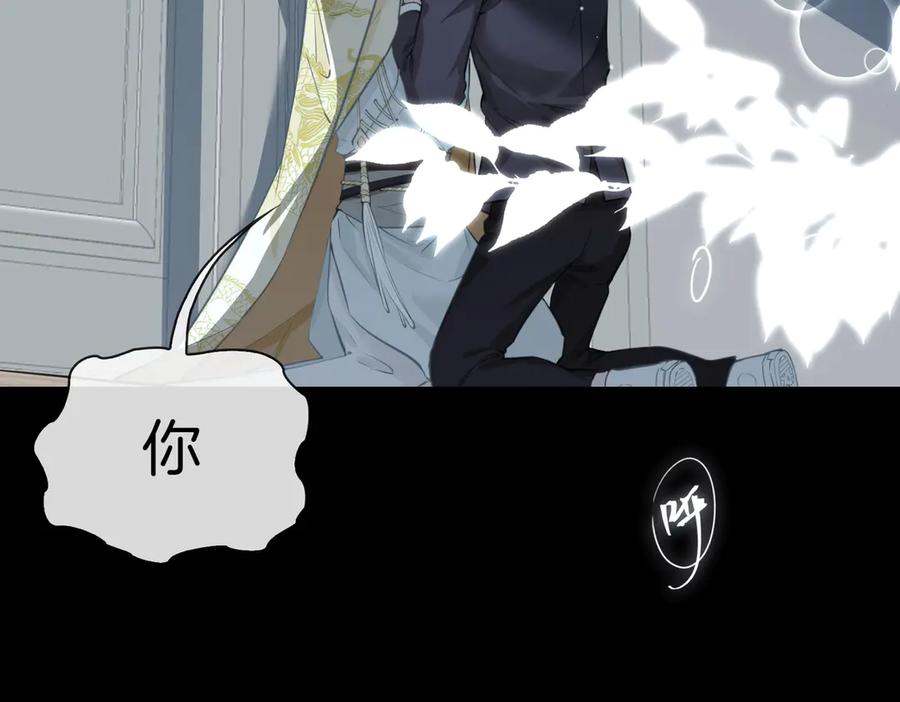皇太子的初恋 第4话 我给你的教训 第58页
