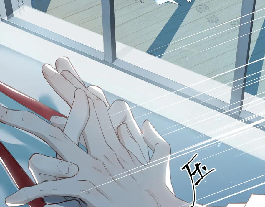 皇太子的初恋 第4话 我给你的教训 第7页