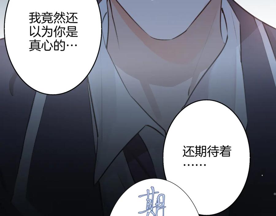 皇太子的初恋 第4话 我给你的教训 第38页