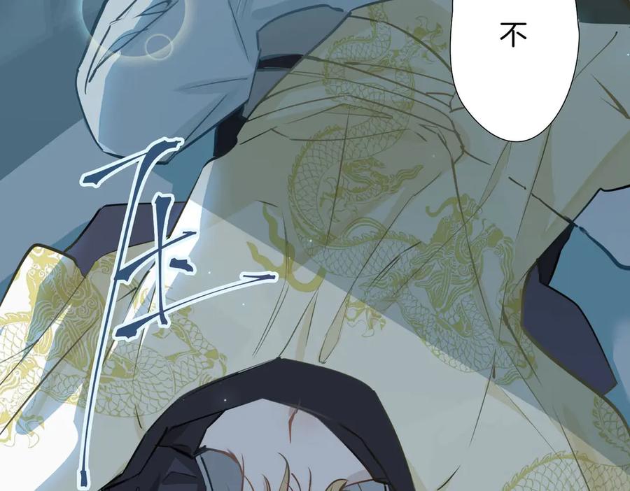 皇太子的初恋 第4话 我给你的教训 第98页