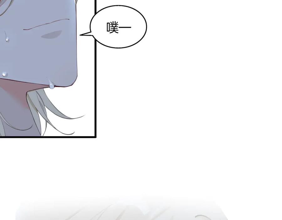 皇太子的初恋 第4话 我给你的教训 第27页