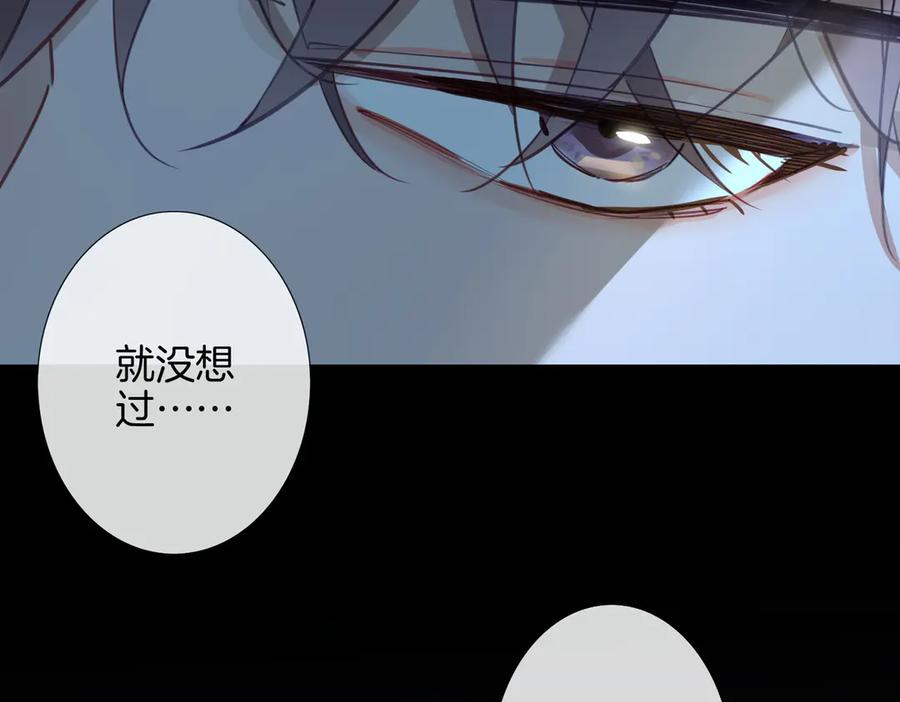 皇太子的初恋 第4话 我给你的教训 第64页