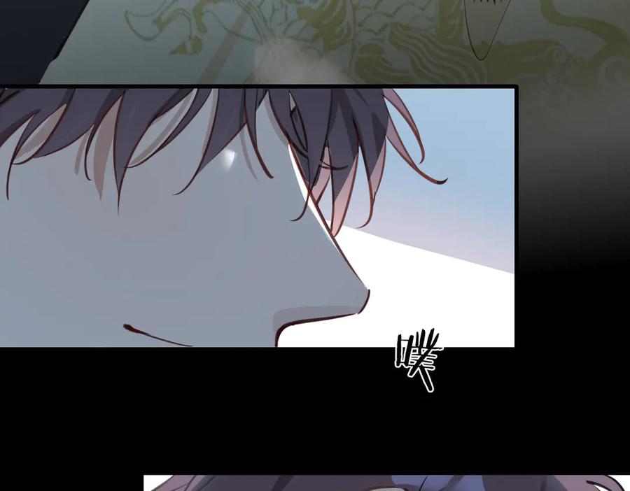 皇太子的初恋 第4话 我给你的教训 第87页
