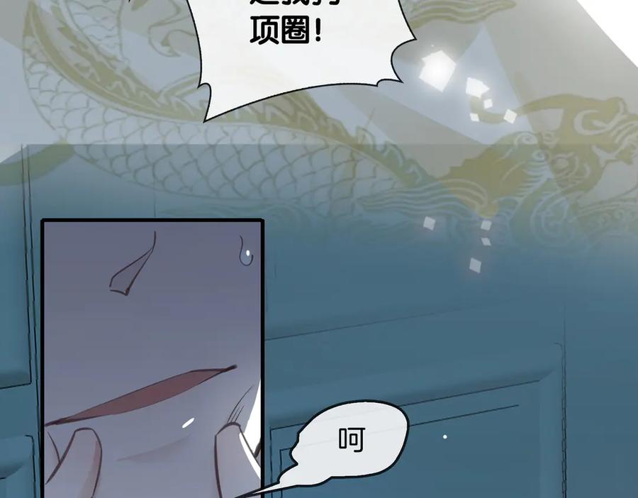 皇太子的初恋 第4话 我给你的教训 第11页