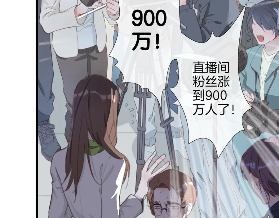 皇太子的初恋 第4话 我给你的教训 第51页