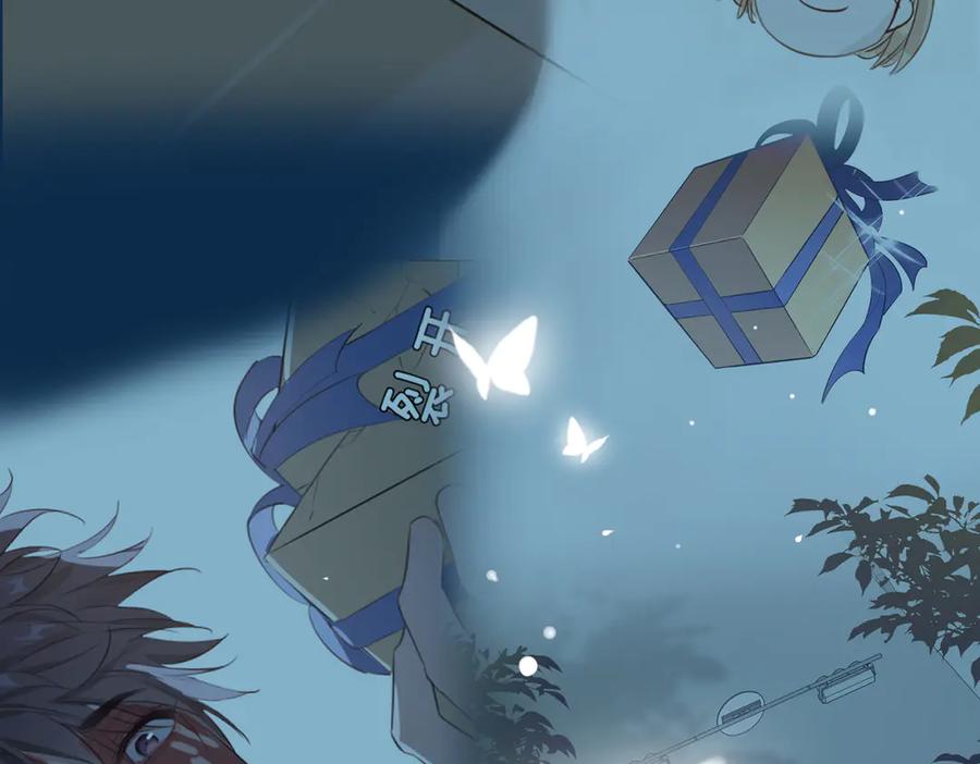 皇太子的初恋 第4话 我给你的教训 第34页