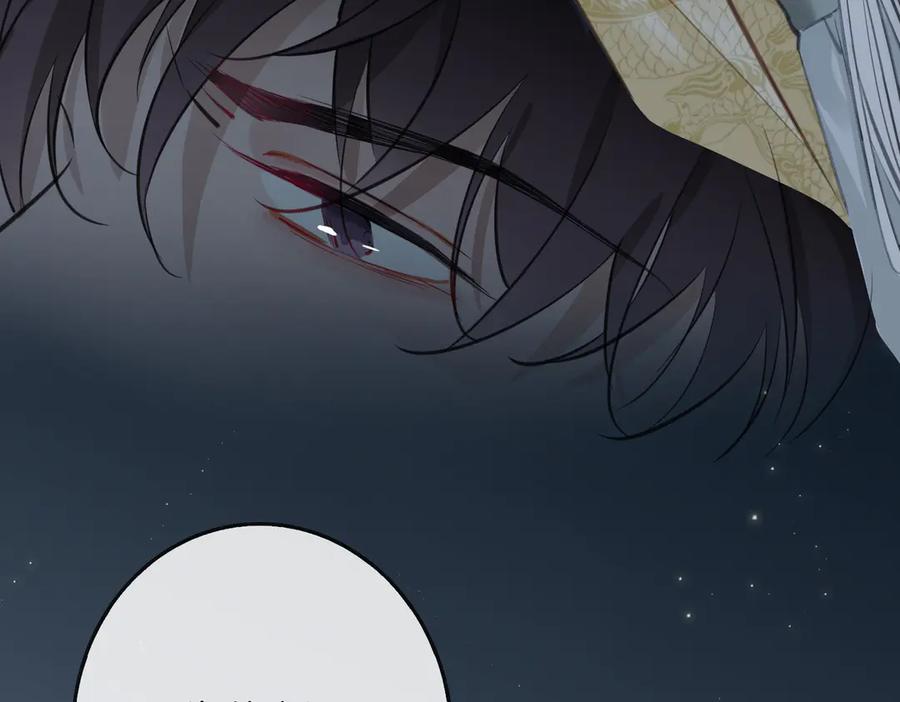 皇太子的初恋 第4话 我给你的教训 第20页