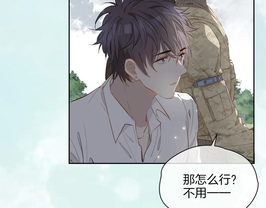 皇太子的初恋 第70话 全力以赴的爱 第78页
