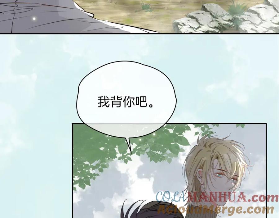 皇太子的初恋 第70话 全力以赴的爱 第77页
