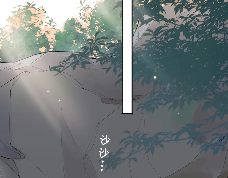皇太子的初恋 第70话 全力以赴的爱 第7页
