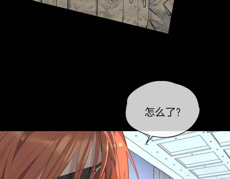 皇太子的初恋 第70话 全力以赴的爱 第50页