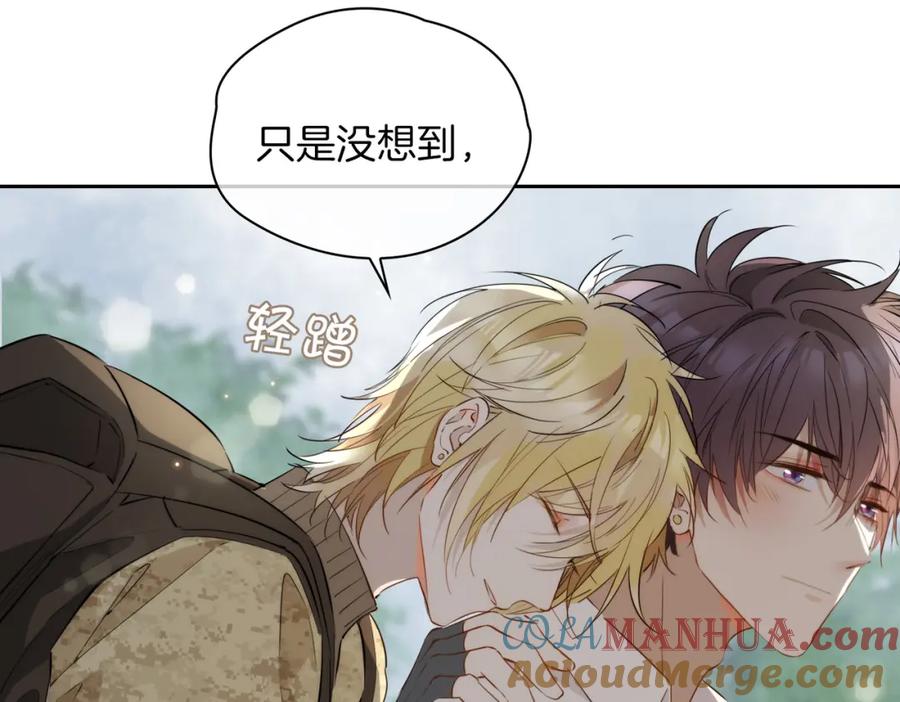 皇太子的初恋 第70话 全力以赴的爱 第93页