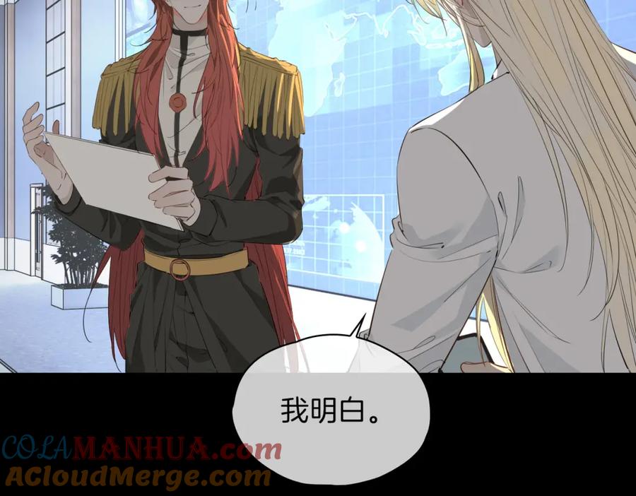 皇太子的初恋 第70话 全力以赴的爱 第53页