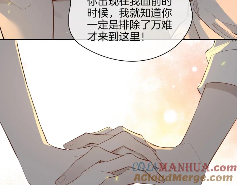皇太子的初恋 第70话 全力以赴的爱 第33页