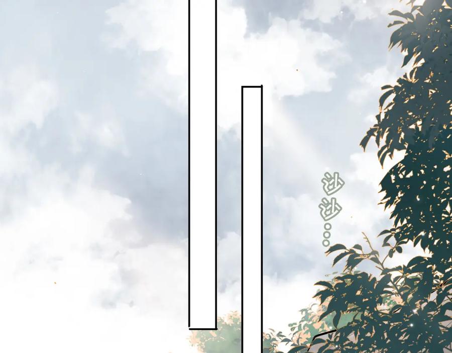 皇太子的初恋 第70话 全力以赴的爱 第6页