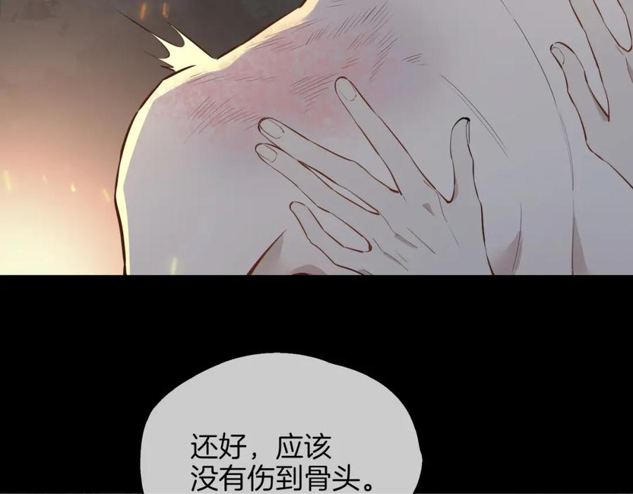皇太子的初恋 第70话 全力以赴的爱 第10页