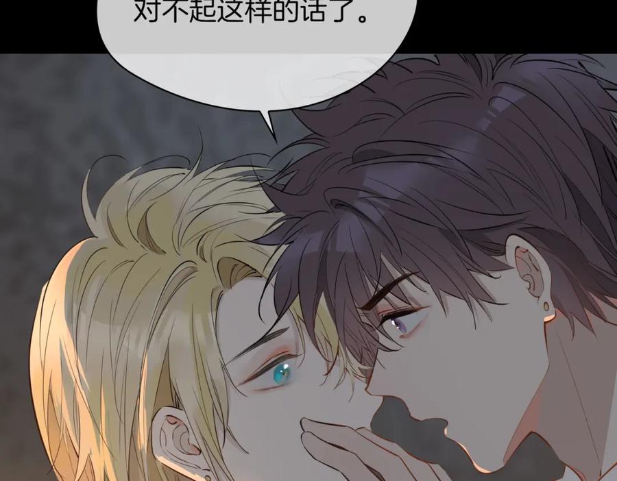 皇太子的初恋 第70话 全力以赴的爱 第31页