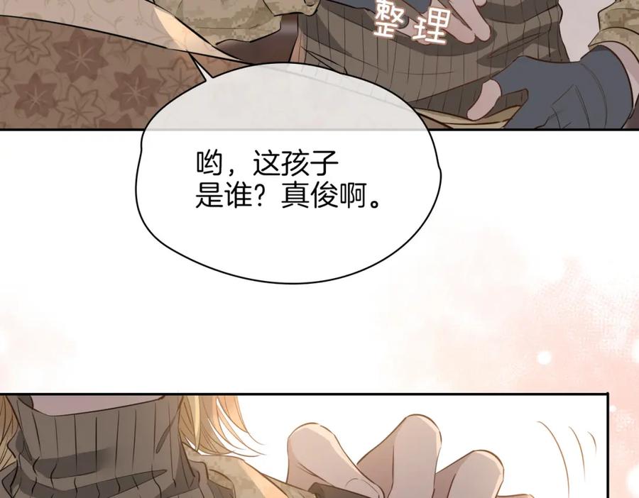 皇太子的初恋 第70话 全力以赴的爱 第127页