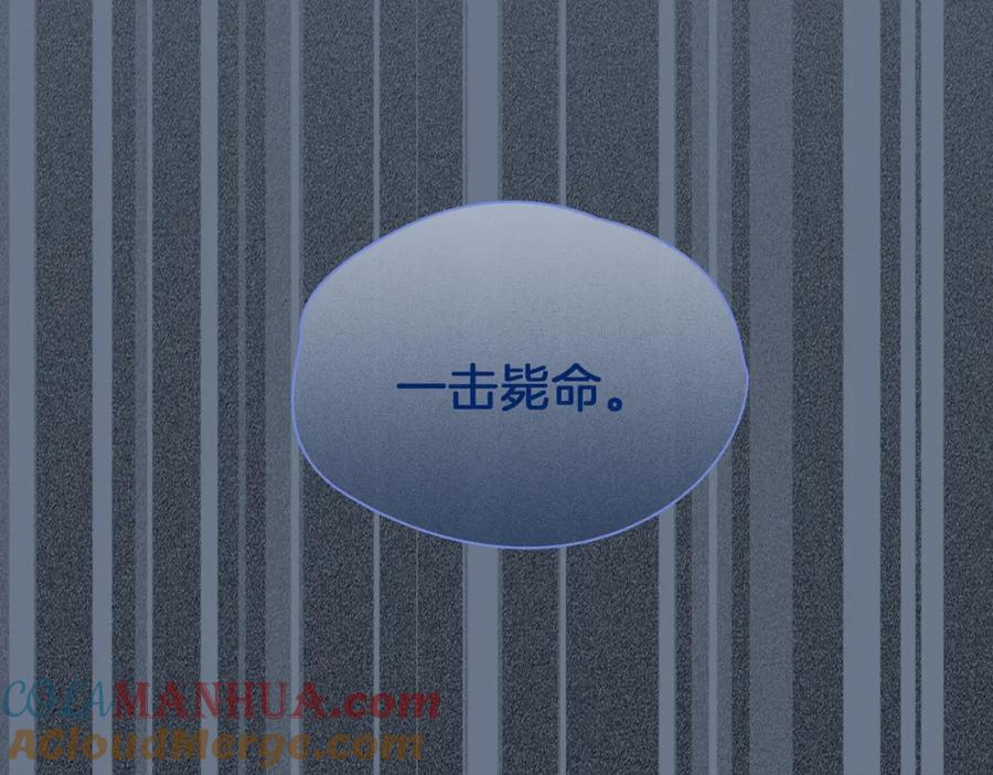皇太子的初恋 第70话 全力以赴的爱 第41页