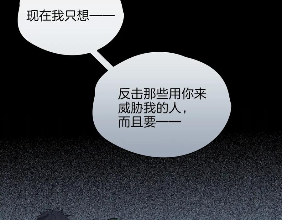 皇太子的初恋 第70话 全力以赴的爱 第39页