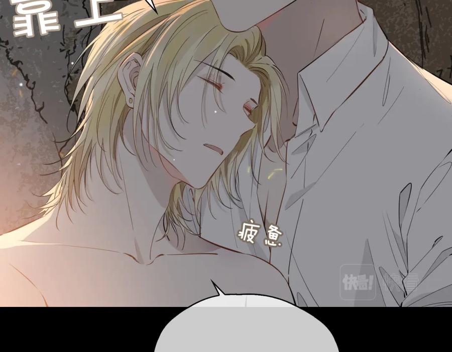 皇太子的初恋 第70话 全力以赴的爱 第16页