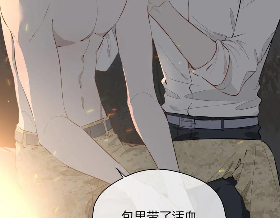 皇太子的初恋 第70话 全力以赴的爱 第12页