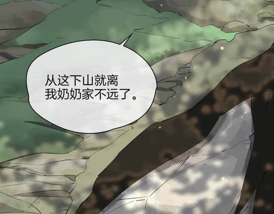皇太子的初恋 第70话 全力以赴的爱 第99页