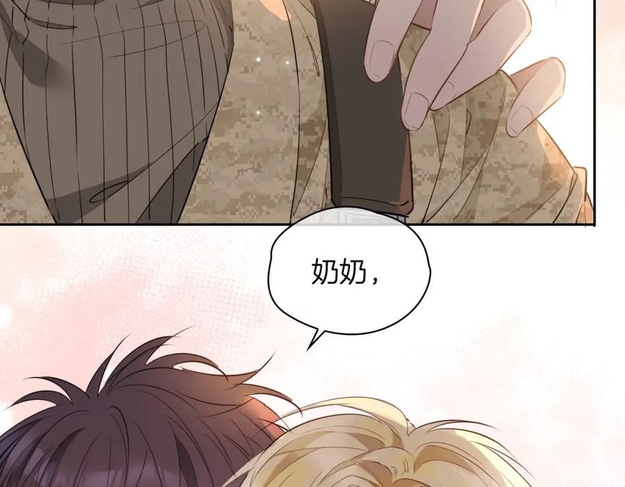 皇太子的初恋 第70话 全力以赴的爱 第128页