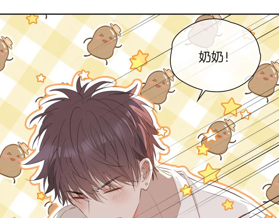 皇太子的初恋 第70话 全力以赴的爱 第120页