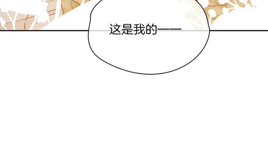 皇太子的初恋 第70话 全力以赴的爱 第131页