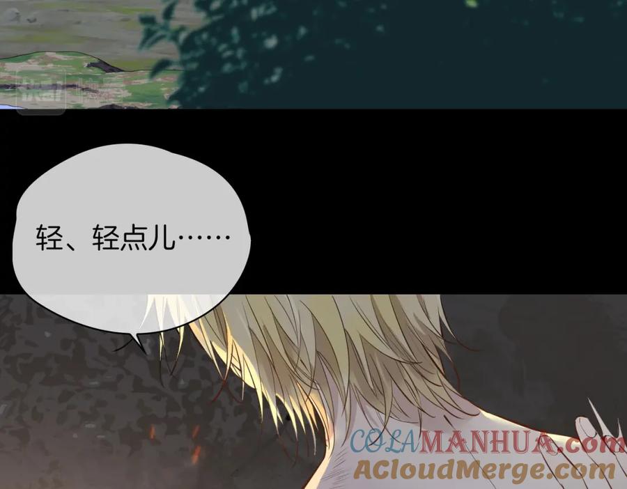 皇太子的初恋 第70话 全力以赴的爱 第9页